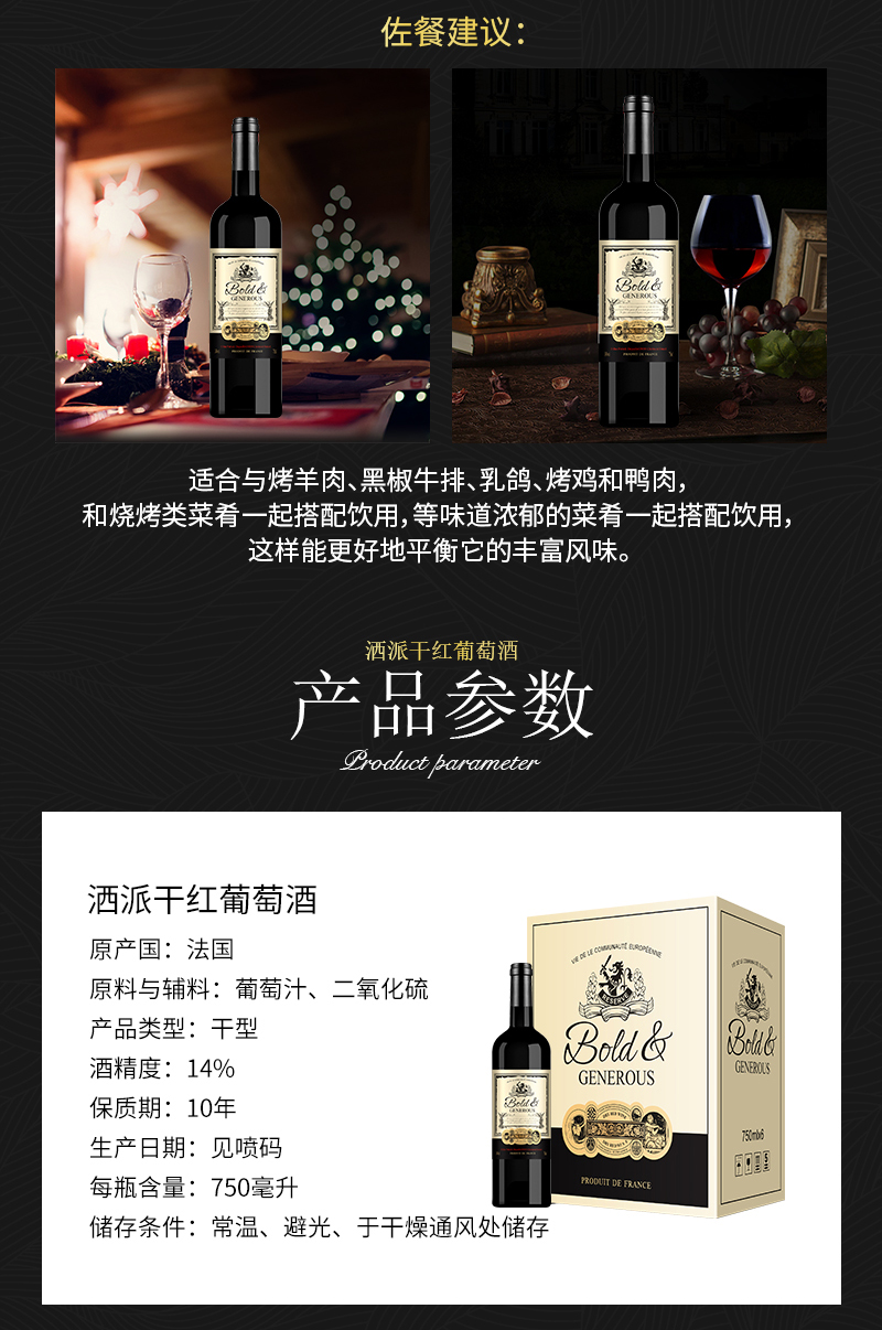 洒派·干红-切片_03.jpg