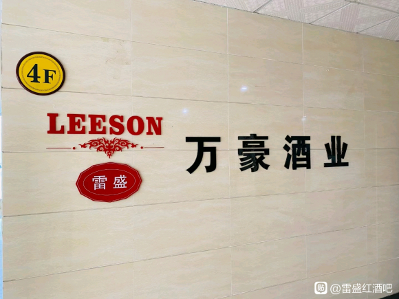 91香蕉视频在线播放红酒广州白云品酒室欢迎大家(图1)